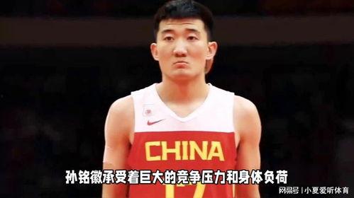 孙铭徽前女友爆料视频大全,揭秘篮球明星背后的情感纠葛 第3张 孙铭徽前女友爆料视频大全,揭秘篮球明星背后的情感纠葛 第3张