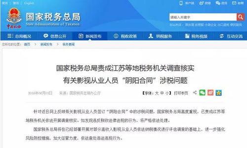 热点爆料最新,最新热点爆料背后的惊人真相 第2张 热点爆料最新,最新热点爆料背后的惊人真相 第2张