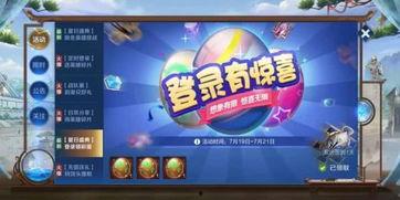 王者爆料夏日盛典视频下载,王者爆料视频深度解析 第3张 王者爆料夏日盛典视频下载,王者爆料视频深度解析 第3张