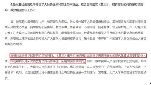 教育部新闻爆料网站
