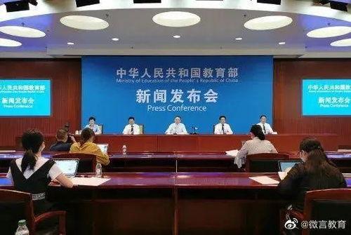 教育部新闻爆料网站 第2张 教育部新闻爆料网站 第2张