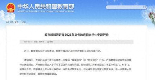 教育部新闻爆料网站 第3张 教育部新闻爆料网站 第3张