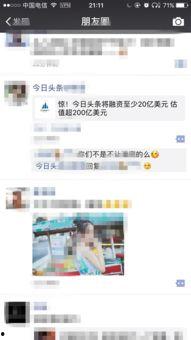 百色今日头条爆料,揭秘今日头条热门事件背后的真相！”  第3张