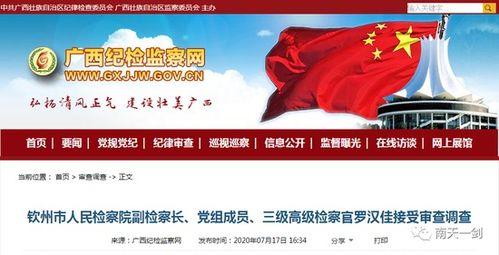 钦州爆料新闻最新消息,详情揭晓”