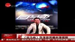 回马枪爆料视频,事件背后惊人真相 第3张 回马枪爆料视频,事件背后惊人真相 第3张