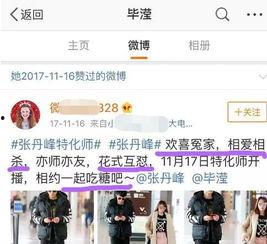 专门爆料娱乐圈的人 第3张 专门爆料娱乐圈的人 第3张