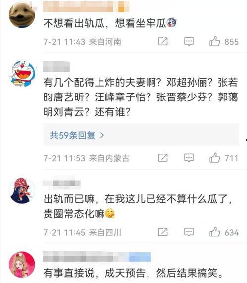 娱乐圈瓜怎么爆料,揭秘明星幕后故事,揭秘幕后真相 第2张 娱乐圈瓜怎么爆料,揭秘明星幕后故事,揭秘幕后真相 第2张
