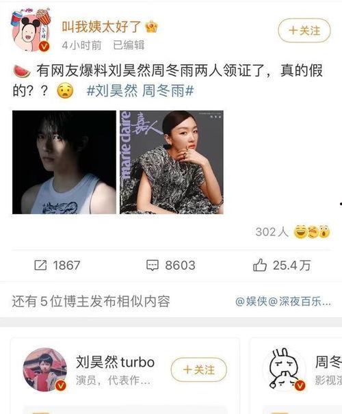 娱乐圈瓜怎么爆料,揭秘明星幕后故事,揭秘幕后真相 第3张 娱乐圈瓜怎么爆料,揭秘明星幕后故事,揭秘幕后真相 第3张