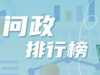 民情爆料近期新闻 第3张 民情爆料近期新闻 第3张