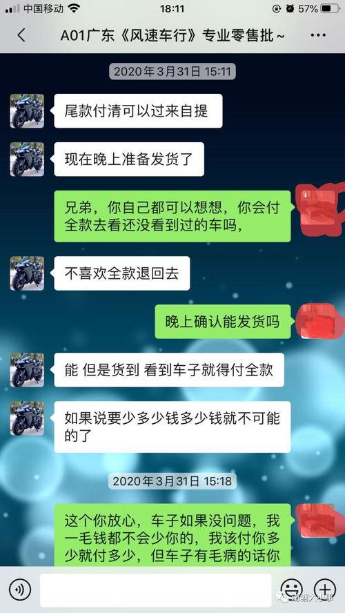 陆丰男子被爆料视频播放,真相究竟如何? 第2张 陆丰男子被爆料视频播放,真相究竟如何? 第2张