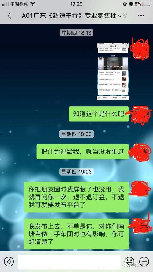 陆丰男子被爆料视频播放,真相究竟如何? 第3张 陆丰男子被爆料视频播放,真相究竟如何? 第3张