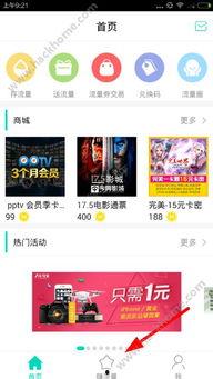 流量最新爆料软件下载,下载量飙升，功能亮点大盘点！