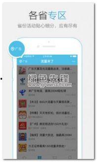 流量最新爆料软件下载,下载量飙升,功能亮点大盘点! 第2张 流量最新爆料软件下载,下载量飙升,功能亮点大盘点! 第2张