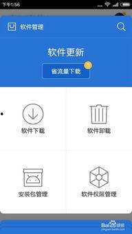 流量最新爆料软件下载,下载量飙升,功能亮点大盘点! 第3张 流量最新爆料软件下载,下载量飙升,功能亮点大盘点! 第3张