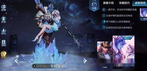 王者新皮肤最新爆料大侠,大侠风采,神秘爆料抢先看 第3张 王者新皮肤最新爆料大侠,大侠风采,神秘爆料抢先看 第3张