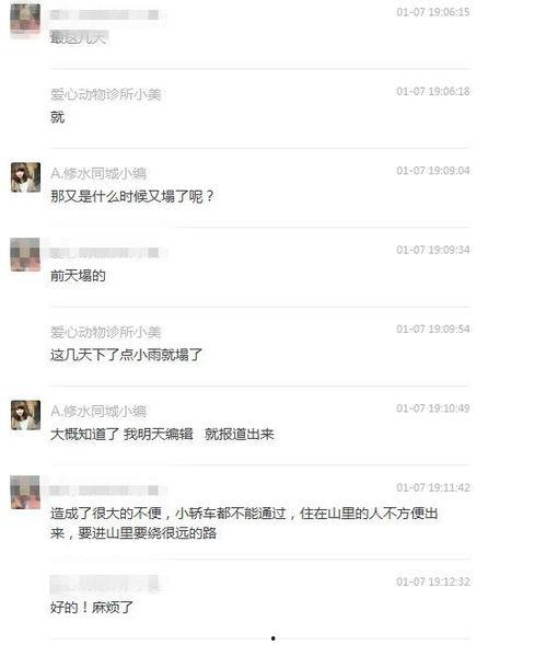 小雨最新爆料消息是真的吗,最新消息真实性揭秘