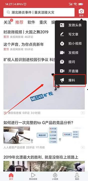 热点爆料视频如何赚钱的,轻松吸金攻略 第2张 热点爆料视频如何赚钱的,轻松吸金攻略 第2张