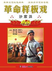 沙家浜电影在线观看,重温红色经典,传承革命精神 第3张 沙家浜电影在线观看,重温红色经典,传承革命精神 第3张