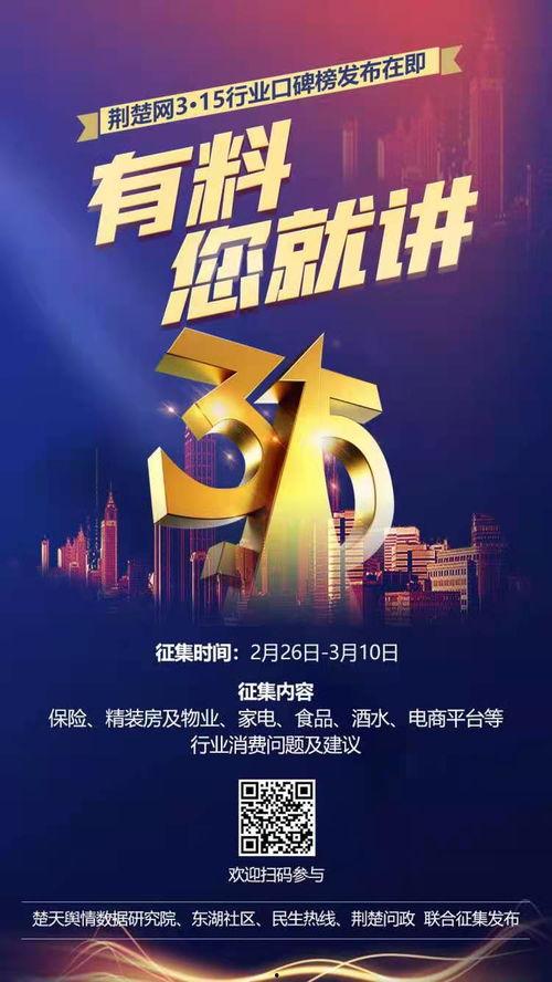荆楚网今日爆料新闻,揭秘某重大事件背后真相 第2张 荆楚网今日爆料新闻,揭秘某重大事件背后真相 第2张