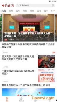 荆楚网今日爆料新闻,揭秘某重大事件背后真相 第3张 荆楚网今日爆料新闻,揭秘某重大事件背后真相 第3张