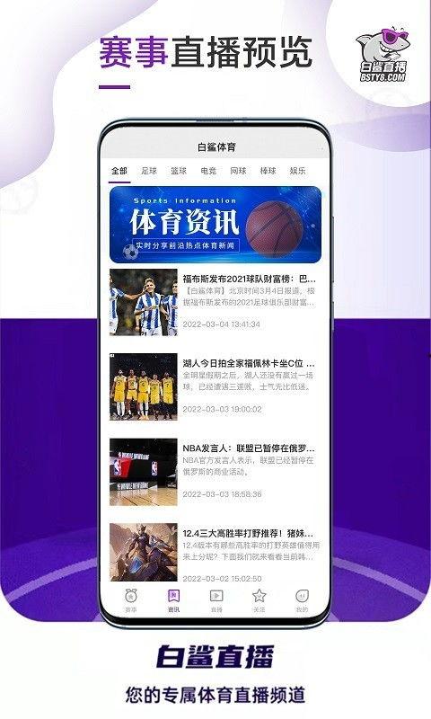 白鲨爆料绿茶视频下载,视频下载事件背后的惊人真相