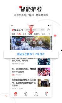怎么找凤凰新闻爆料平台,一键上报，真相速递