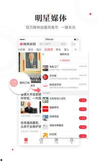 怎么找凤凰新闻爆料平台,一键上报,真相速递 第2张 怎么找凤凰新闻爆料平台,一键上报,真相速递 第2张