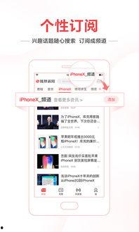 怎么找凤凰新闻爆料平台,一键上报,真相速递 第3张 怎么找凤凰新闻爆料平台,一键上报,真相速递 第3张