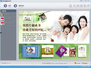 娱乐爆料照片p图软件,一键打造明星同款美照 第3张 娱乐爆料照片p图软件,一键打造明星同款美照 第3张