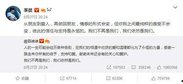 娱乐吃瓜爆料李晨,揭秘明星背后的故事 第3张 娱乐吃瓜爆料李晨,揭秘明星背后的故事 第3张