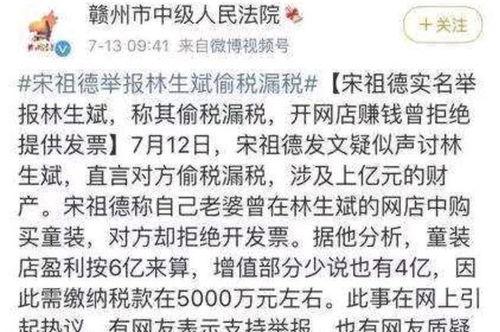林生事件最新爆料,最新爆料揭露惊人内幕 第3张 林生事件最新爆料,最新爆料揭露惊人内幕 第3张