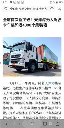 无人驾驶爆料新闻,最新爆料揭示行业变革与未来趋势 第2张 无人驾驶爆料新闻,最新爆料揭示行业变革与未来趋势 第2张
