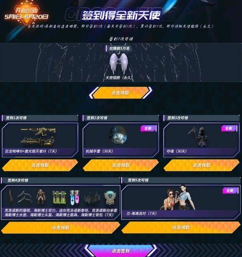 cf今年最新活动爆料视频,揭秘最新活动爆料视频亮点