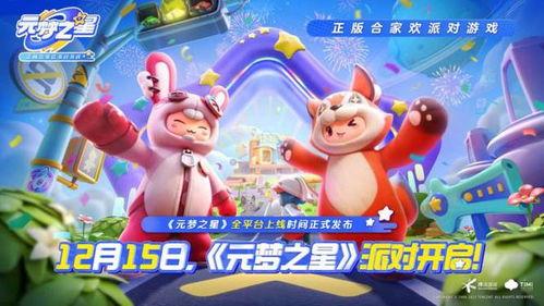 连梦之星最新爆料,揭秘娱乐圈最新热点事件