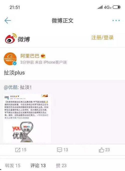 今日头条静雅爆料是真的吗,今日头条热点事件真相揭晓 第2张 今日头条静雅爆料是真的吗,今日头条热点事件真相揭晓 第2张