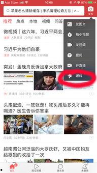 今日头条静雅爆料是真的吗,今日头条热点事件真相揭晓 第3张 今日头条静雅爆料是真的吗,今日头条热点事件真相揭晓 第3张