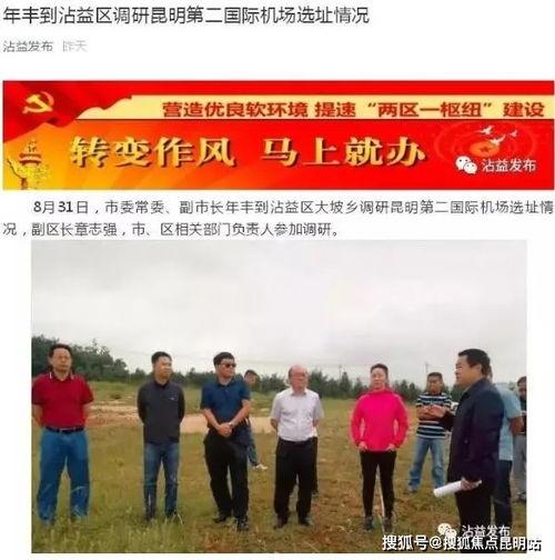 沾益最新爆料新闻报道,揭秘背后惊人真相! 第2张 沾益最新爆料新闻报道,揭秘背后惊人真相! 第2张