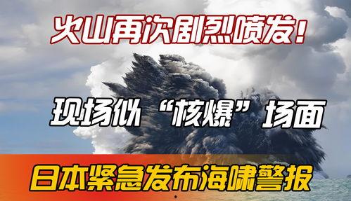 剧烈核爆在线观看,在线观看震撼视觉盛宴 第3张 剧烈核爆在线观看,在线观看震撼视觉盛宴 第3张