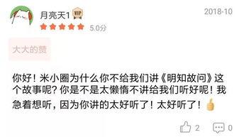 米小圈第三季最新爆料,新篇章,新冒险,揭秘校园风云 第2张 米小圈第三季最新爆料,新篇章,新冒险,揭秘校园风云 第2张