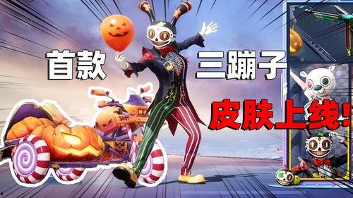 第三款蹦子皮肤爆料视频,炫酷特效与独特设计首次曝光 第2张 第三款蹦子皮肤爆料视频,炫酷特效与独特设计首次曝光 第2张