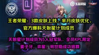 第三款蹦子皮肤爆料视频,炫酷特效与独特设计首次曝光 第3张 第三款蹦子皮肤爆料视频,炫酷特效与独特设计首次曝光 第3张