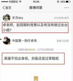 卓伟爆料娱乐圈有多黑人,卓伟爆料，黑暗面触目惊心