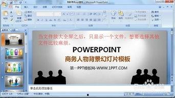 娱乐圈吃瓜爆料文件ppt,揭秘明星幕后真相 第2张 娱乐圈吃瓜爆料文件ppt,揭秘明星幕后真相 第2张