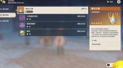 小翔爆料原神视频下载安装,原神视频下载安装全攻略