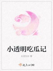 静默吃瓜小说免费阅读,免费阅读小说中的神秘世界 第1张 静默吃瓜小说免费阅读,免费阅读小说中的神秘世界 第1张
