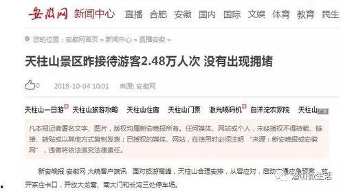 浙江新闻投稿爆料有用吗 第3张 浙江新闻投稿爆料有用吗 第3张