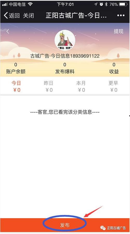 怎么通过爆料发视频挣钱,如何通过爆料视频实现财富增长