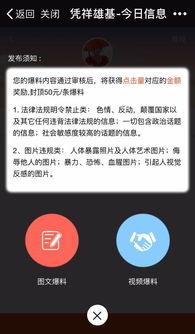 怎么通过爆料发视频挣钱,如何通过爆料视频实现财富增长 第2张 怎么通过爆料发视频挣钱,如何通过爆料视频实现财富增长 第2张