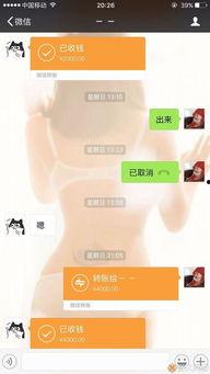 大九主播爆料事件真相视频,真相视频曝光背后的真相  第3张