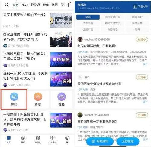 最新爆料直播间怎么进,如何轻松进入热门直播现场 第1张 最新爆料直播间怎么进,如何轻松进入热门直播现场 第1张